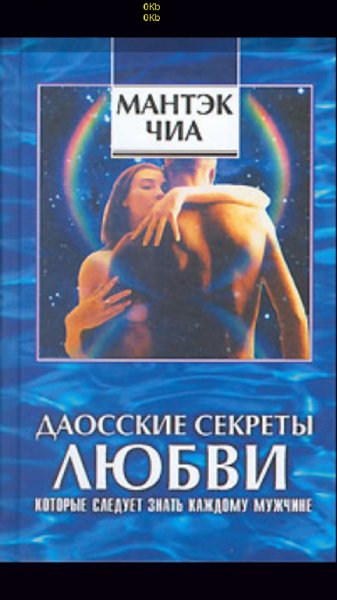 dao sex