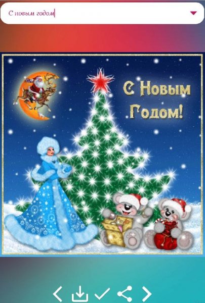 Warmly Pro 3.1.5 Без рекламы