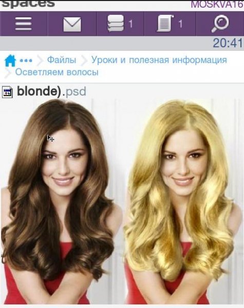 ОБЛОНДИНИВАНИЕ ВОЛОС