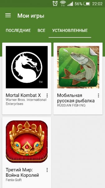 Google Play Игры - 3.5.17