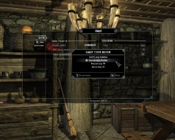 SkyUI 4.1