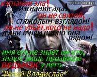 Ведьмак
