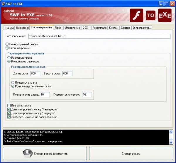 Aidsoid SWF to EXE converter 1.09
