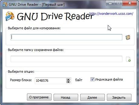 GNU Drive Reader