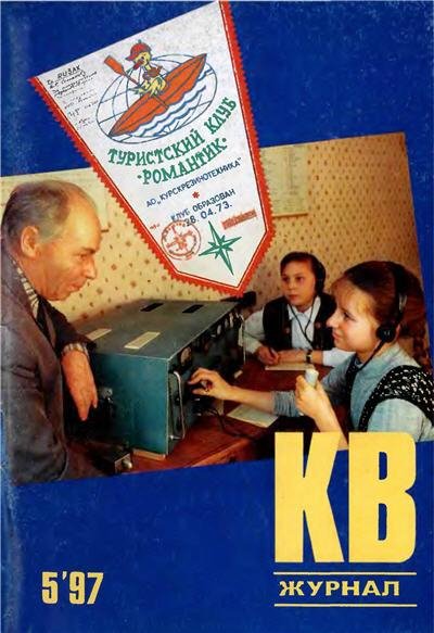 kv 1997 05