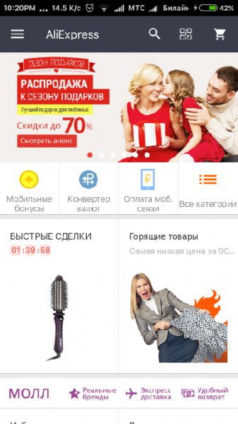 AliExpress 4.7.6