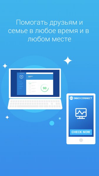 Qihoo safe connect ver 1.1.0