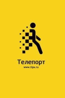 Такси Телепорт 1.5.6