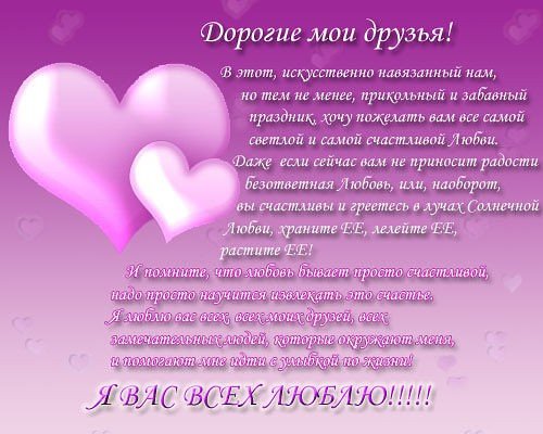Дорогим друзьям