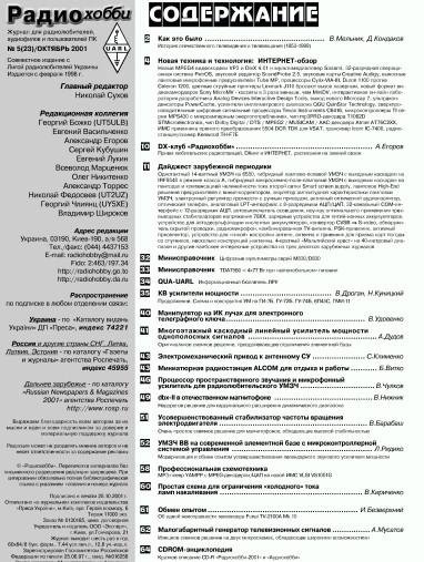 RH-2001-05