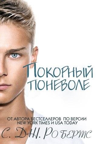 3.5 C J Roberts - Determined to Obey[1]