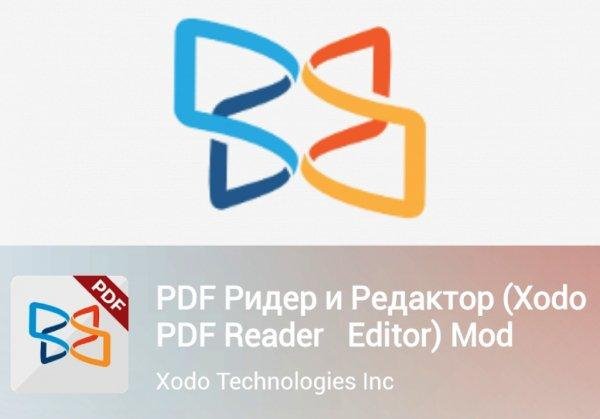 XodoDocsPremium v 5.0.14 Lite Mod
