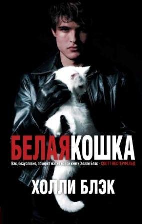 BelayaKoshka
