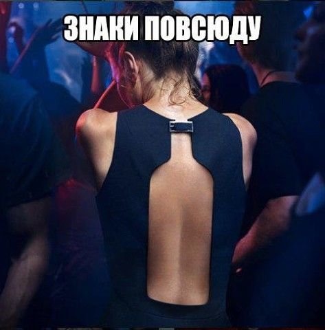 Знаки повсюду