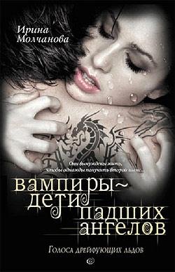 GolosaDrejfuyushhixLdov