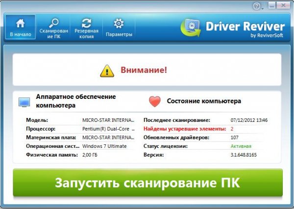 Driver Reviver v3.1.648.8165