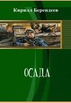 Osada