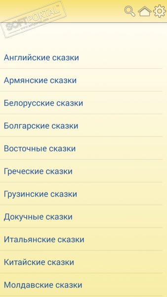 Сказки для детей 1.1