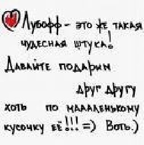 Любимой