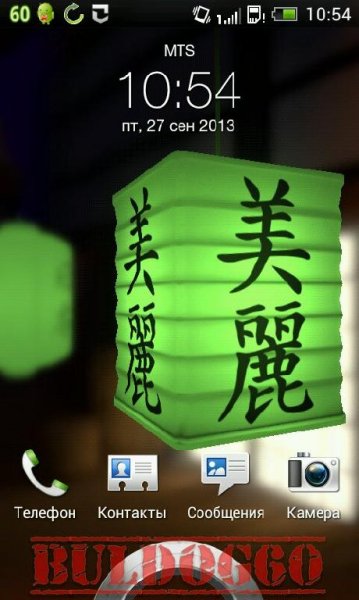 Lucky Paper Lantern