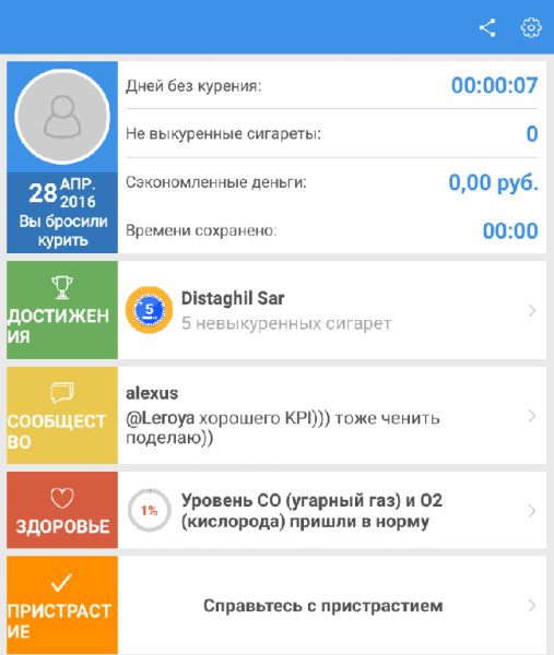 Quit Now PRO 5.13.1