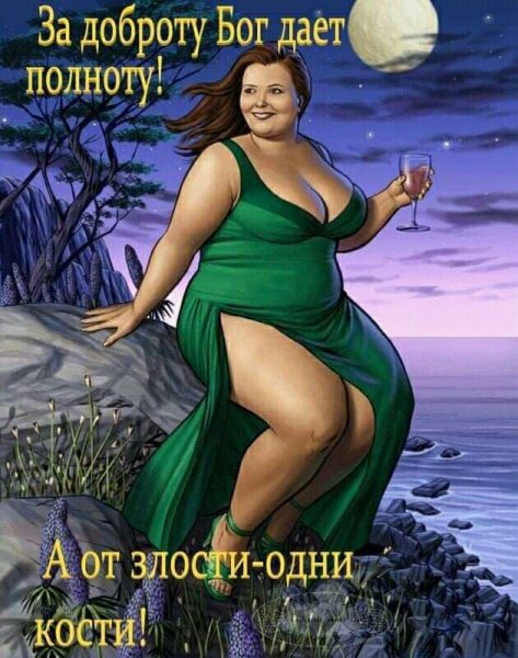Доброта