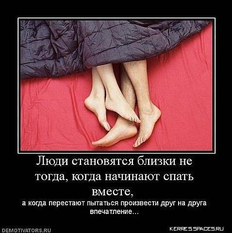 вставай