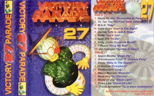 VA - Victory Parade Vol.27 (1996)