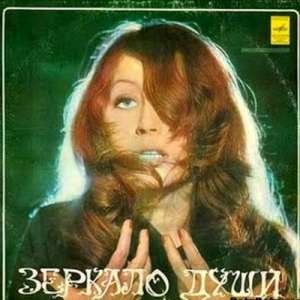 Алла Пугачёва - Сонет 90