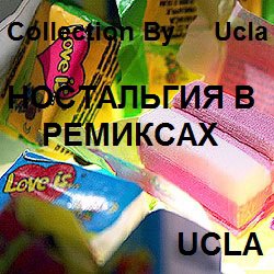 Кино - Группа крови (retro remix)