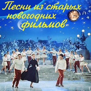 Людмила Гурченко - Пять минут
