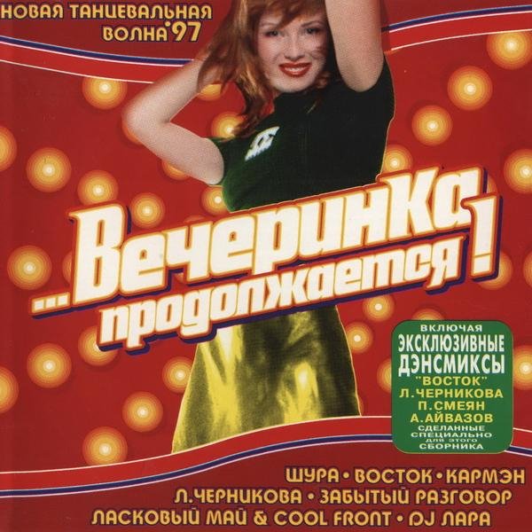 Акрополис - Ночь зацелованных губ