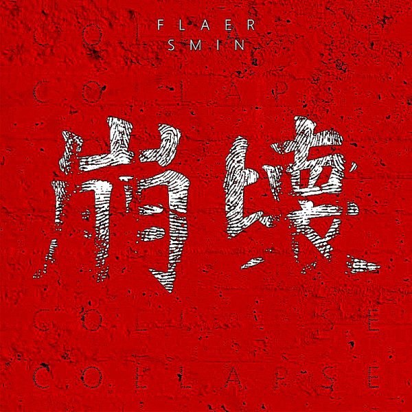 Flaer Smin - Memory Of Father