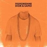 #zhenek? &amp;amp; 乡  - Так дайте пацанам \\ (flip.)
