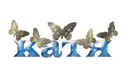 Катечка - Катечка.mp3