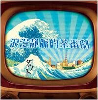 D=OUT - Tokyo no otoko new recording