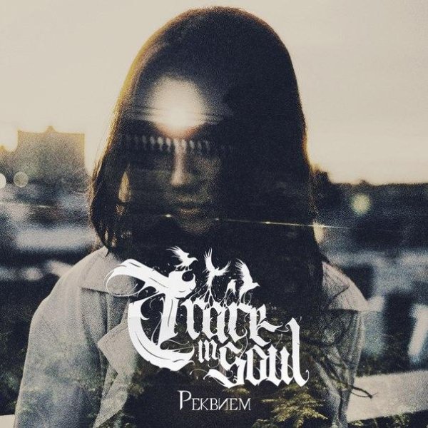 Trace In Soul &amp;amp; В.Кашеваров - Реквием