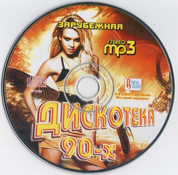 VA - ЗАРУБЕЖНАЯ ДИСКОТЕКА 90-Х /// Album CD-05, 2007