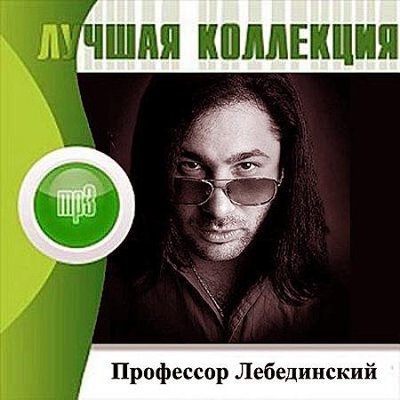 Профессор Лебединский - Лодочник