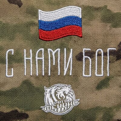 РОТА ФЕНИКС - С Нами Бог