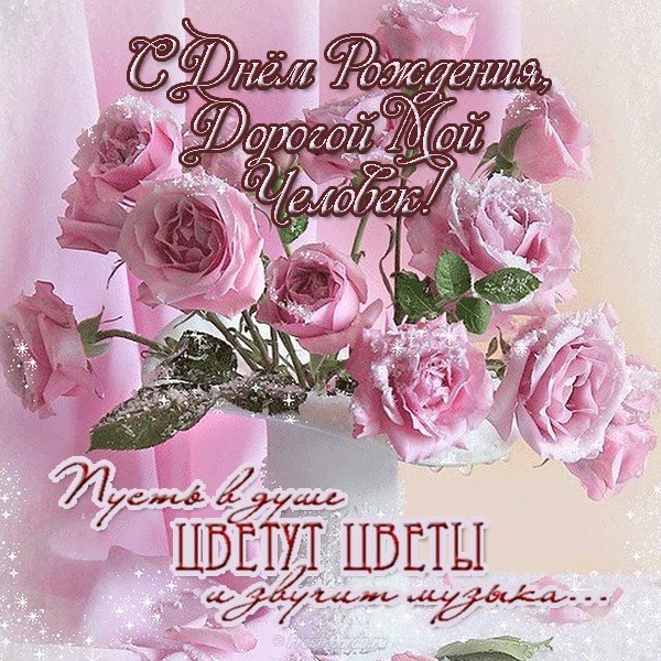 День рождения