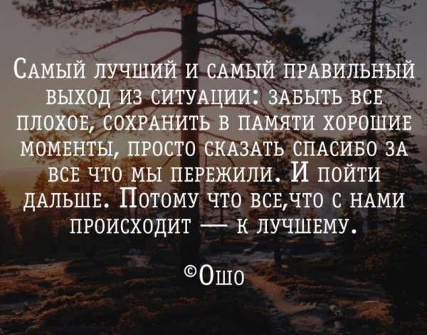Ошо