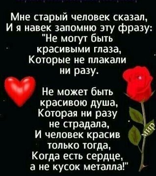 Мне старый человек сказал...