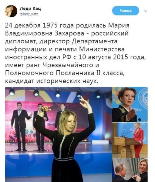 З.Захарова