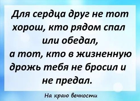 Так!