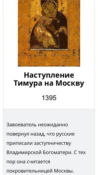 Темурланг покарал мир