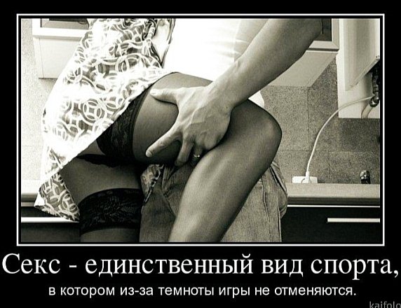 Ночной вид спорта