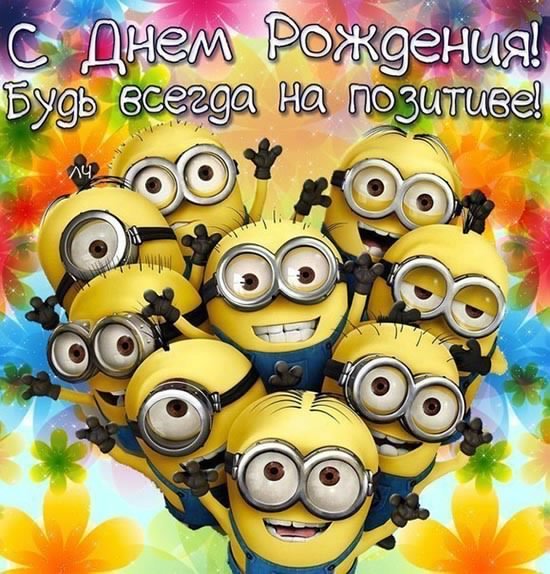 Смешные-картинки-С-Днем-Рождения-мужчине