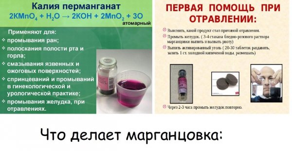 Марганец
