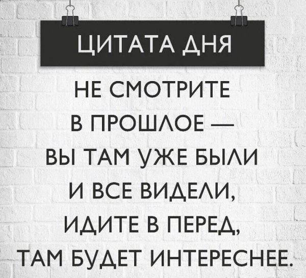 Так!